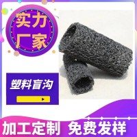 塑料盲溝生產廠家 公路路基排水盲管50-300mm加工定制