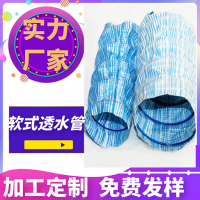 軟式透水管生產廠家FH50-300MM加工定制 暉勝新材料