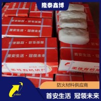 有機堵料 柔性防火泥 白色防火泥支持定制 源頭工廠隆泰鑫博