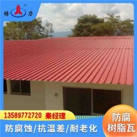 山東臨沂Asa防腐瓦 屋面廠房瓦 合成樹脂防腐瓦 有拉伸性