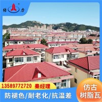 山東東營仿古樹脂瓦 塑料琉璃瓦 紅色樹脂瓦 防水耐低溫