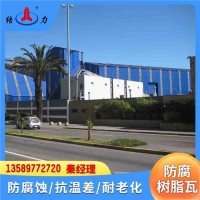 山東泰安新型廠房瓦 PVC墻體板 防腐瓦批發 防火性