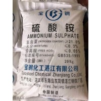 硫酸銨 鋼廠副產 柳鋼 寶鋼 氮肥