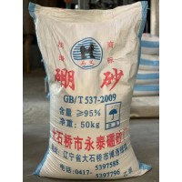 硼砂 工業級 廣西出