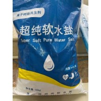 廣西 出 軟水鹽 水處理