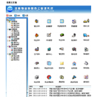 成都維新物業(yè)收費(fèi)管理系統(tǒng)