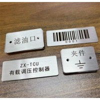 TJ金屬零件激光刻字機械標牌鐳射加工激光打標加工