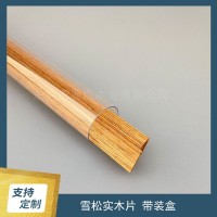 點(diǎn)煙火柴雪松實(shí)木片雪茄專用松木木片煙盒