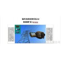 電路輸出多功能激光測距儀X1