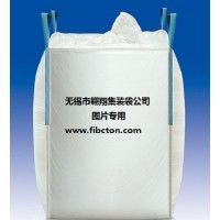 集裝袋噸袋
