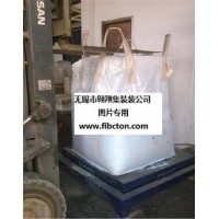 無錫市翱翔集裝袋公司供應(yīng)噸袋、軟托盤