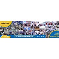 2024年上海醫療展-2024國際醫療器械博覽會