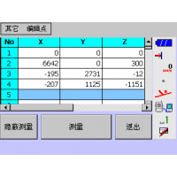 DACS現場測量機載版軟件