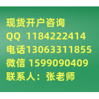 西北商品 華夏優品 盛通四方 秦嶺農產品 陜西九龍現貨大宗商品現貨開戶中心