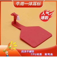 耳標(biāo)獸用精品耳標(biāo)牌子
