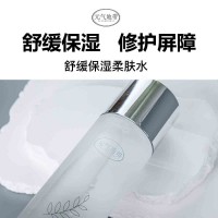 元?dú)獾貛缞y水潤(rùn)舒緩控油保濕柔膚水補(bǔ)水爽膚滋潤(rùn)濕敷水