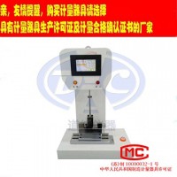 揚(yáng)州道純生產(chǎn)ZWB-0322型?塑料懸臂梁沖擊強(qiáng)度測定儀