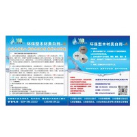 環(huán)保型木材漂白劑-不褪色，木材質(zhì)感清晰導(dǎo)管干凈