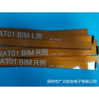 汽車電子fpc排線—工控設備fpc排線—快速打樣—廣大綜合