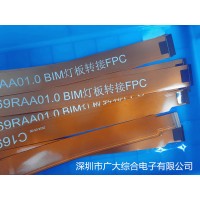 延長測試fpc排線，轉接fpc軟排線，fpc快速打樣