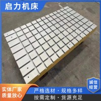 定做T型槽平臺 裝配平臺 大型重型鑄件鑄造