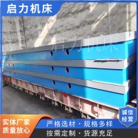 供應設計T型槽平臺,廠家加工T型槽平板