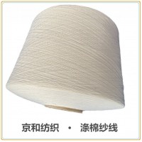 t65/c35滌棉紗21支26支32支 手套紗 滌棉混紡紗線