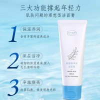 元氣地帶美妝氨基酸潔面膏保濕深層清潔溫和不刺激不油膩男女通用