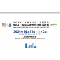2024（住建委主辦）上海非開挖技術與設備展