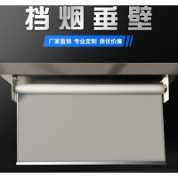 學(xué)校擋煙垂壁河北生產(chǎn)安裝廠家，河北天碩擋煙垂壁