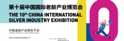 科技驅動養老服務發展！11月廣州老博會以數字化賦能機構照護、社區互聯、居家安全
