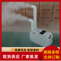 14公斤超聲波加濕器 煙葉回潮加濕機 包郵送貨上門