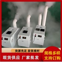 1600W的超聲波加濕器 超聲波加濕器雙管出霧