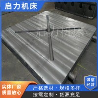 鑄鐵試驗平臺廠家型號齊全誠信經營