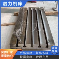 鑄鐵試驗平臺_試驗平臺_電機試驗平臺-威岳機械