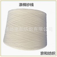 t65/c35滌棉紗32支 紗線供應商 滌棉混紡紗線