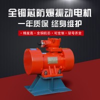 宏達(dá)YBZH-5-4工業(yè)防爆型振動(dòng)電機(jī)380V0.25KW隔爆倉(cāng)壁振打器