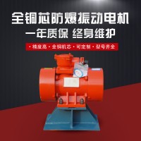 宏達廠家銷售防爆型振動電機工業(yè)倉壁振打器380V660V