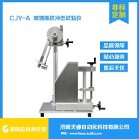 CJY-A玻璃瓶抗沖擊試驗(yàn)機(jī) 玻璃瓶機(jī)械式抗沖擊試驗(yàn)機(jī)