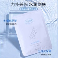 元氣地帶美妝細致修護平衡舒緩補水救急改善膚質貼片式保濕面膜