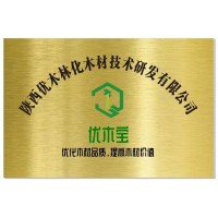 環(huán)保型橡膠木，椿木除藍變劑