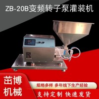 伺服轉子泵灌裝機