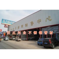 河北任丘興業不銹鋼,任丘不銹鋼管,任丘不銹鋼板