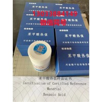 河南精平標準物質研究所 灰標樣 煤標樣 量熱儀標定片25片