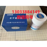 苯甲酸熱值 熱值苯甲酸 苯甲酸片 標準物質