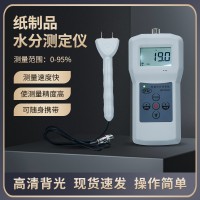 MS7200+插針式紙筒濕度儀 紙管水分計