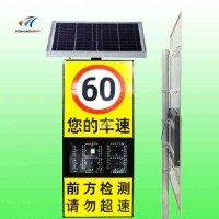 揭陽速度提示屏雷達測速儀 太陽能速度反饋限速標志車速反饋標志