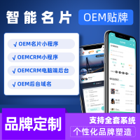 壹脈銷(xiāo)客企業(yè)智能電子名片—數(shù)字化社交時(shí)代的商務(wù)利器