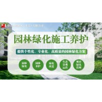 北京園林綠化養護、城市綠化管理、市政工程綠化