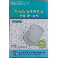 含殼聚糖纖維敷料（醫(yī)用自粘傷口敷料醫(yī)用無菌敷料貼）18660191820